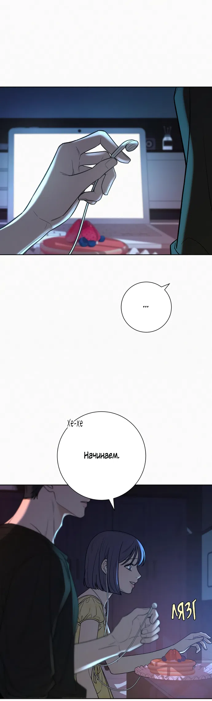 Страница 47 главы 92 манги Операция: Настоящая любовь / Operation: True Love