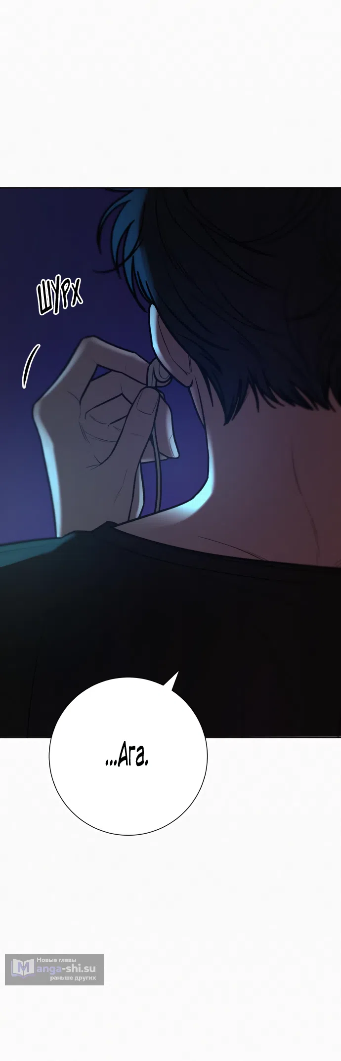 Страница 48 главы 92 манги Операция: Настоящая любовь / Operation: True Love