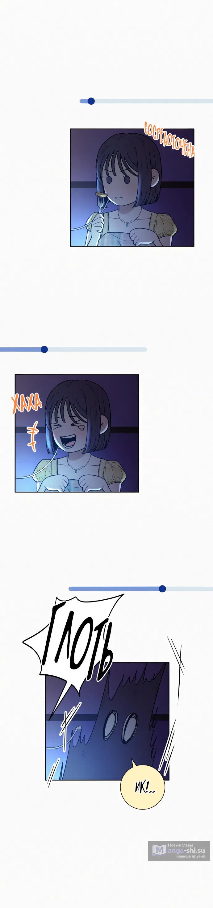 Страница 52 главы 92 манги Операция: Настоящая любовь / Operation: True Love