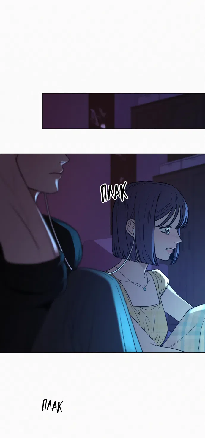 Страница 53 главы 92 манги Операция: Настоящая любовь / Operation: True Love