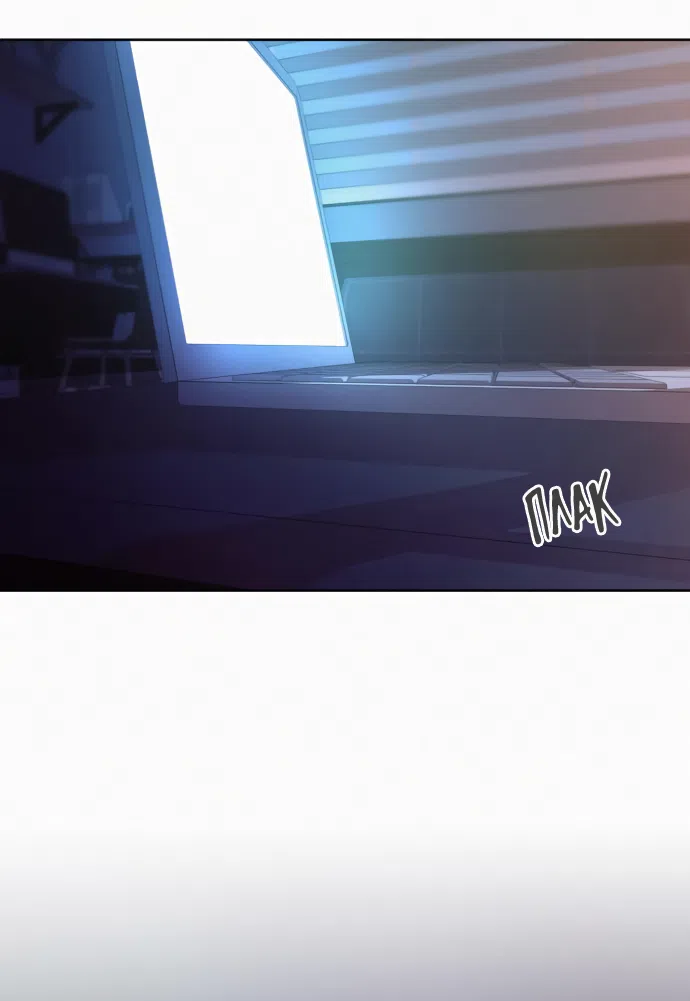 Страница 54 главы 92 манги Операция: Настоящая любовь / Operation: True Love