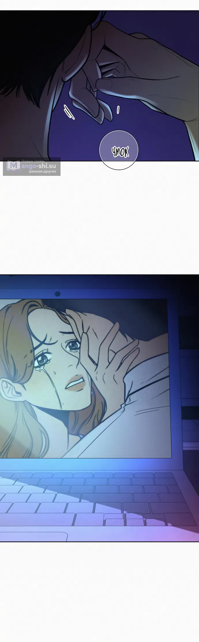 Страница 56 главы 92 манги Операция: Настоящая любовь / Operation: True Love