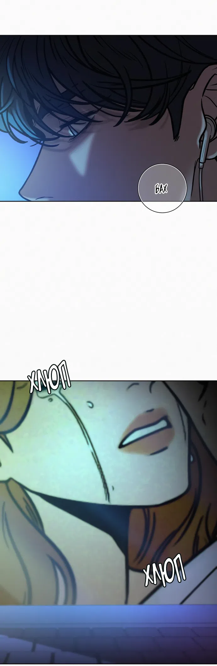 Страница 57 главы 92 манги Операция: Настоящая любовь / Operation: True Love