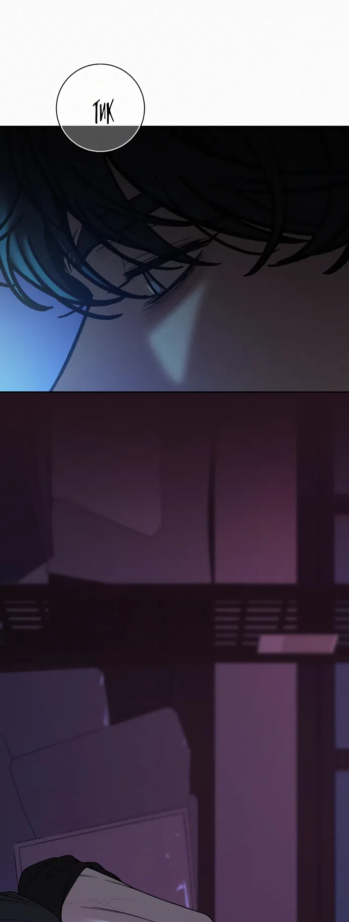 Страница 59 главы 92 манги Операция: Настоящая любовь / Operation: True Love