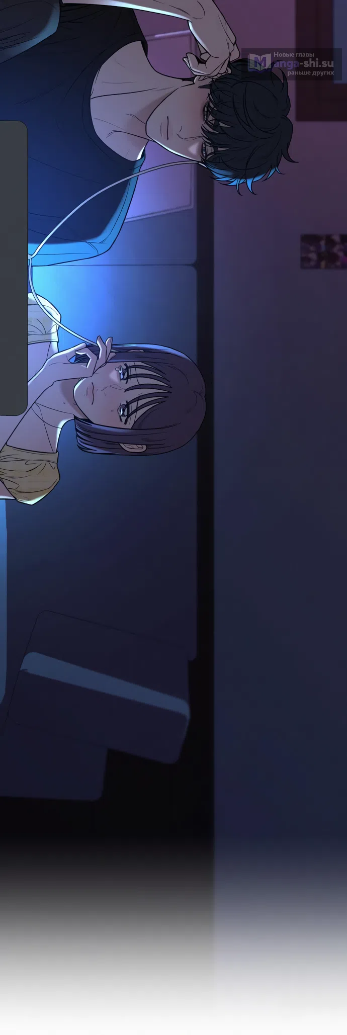 Страница 60 главы 92 манги Операция: Настоящая любовь / Operation: True Love