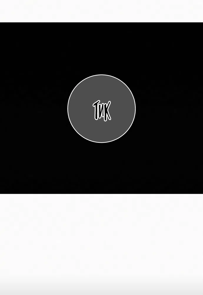 Страница 62 главы 92 манги Операция: Настоящая любовь / Operation: True Love