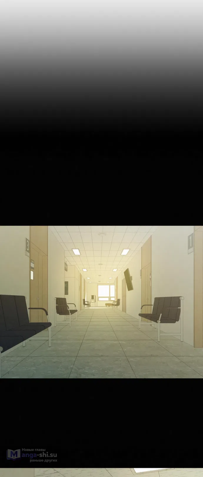 Страница 63 главы 92 манги Операция: Настоящая любовь / Operation: True Love