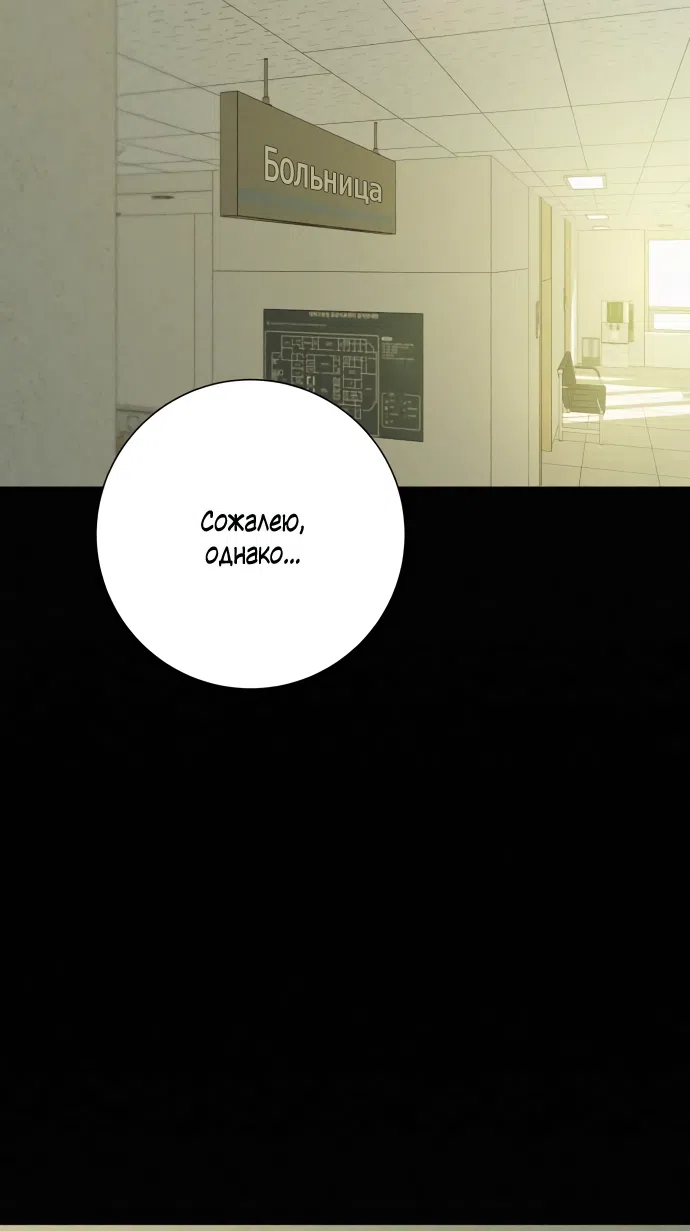 Страница 64 главы 92 манги Операция: Настоящая любовь / Operation: True Love