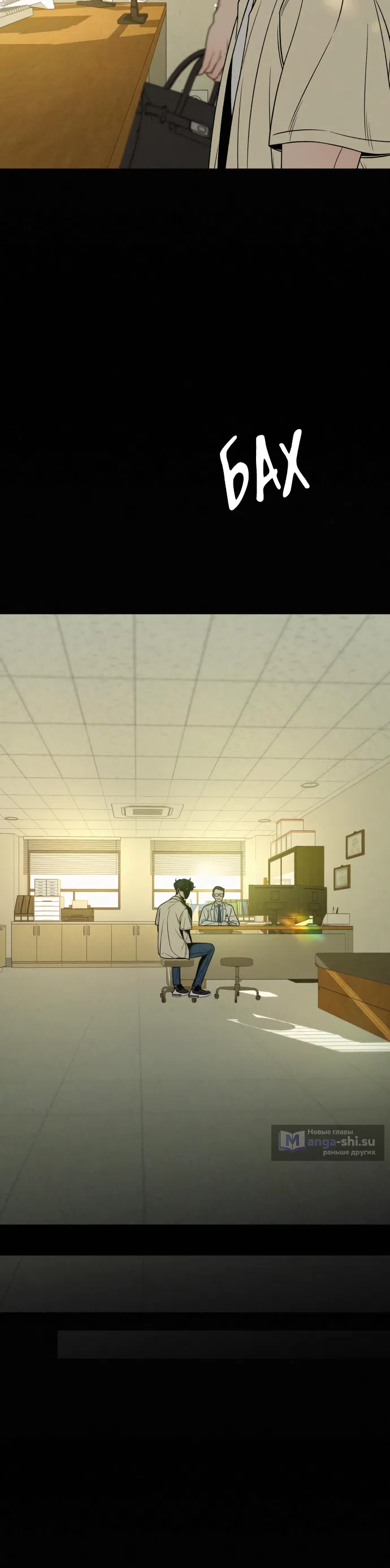 Страница 66 главы 92 манги Операция: Настоящая любовь / Operation: True Love