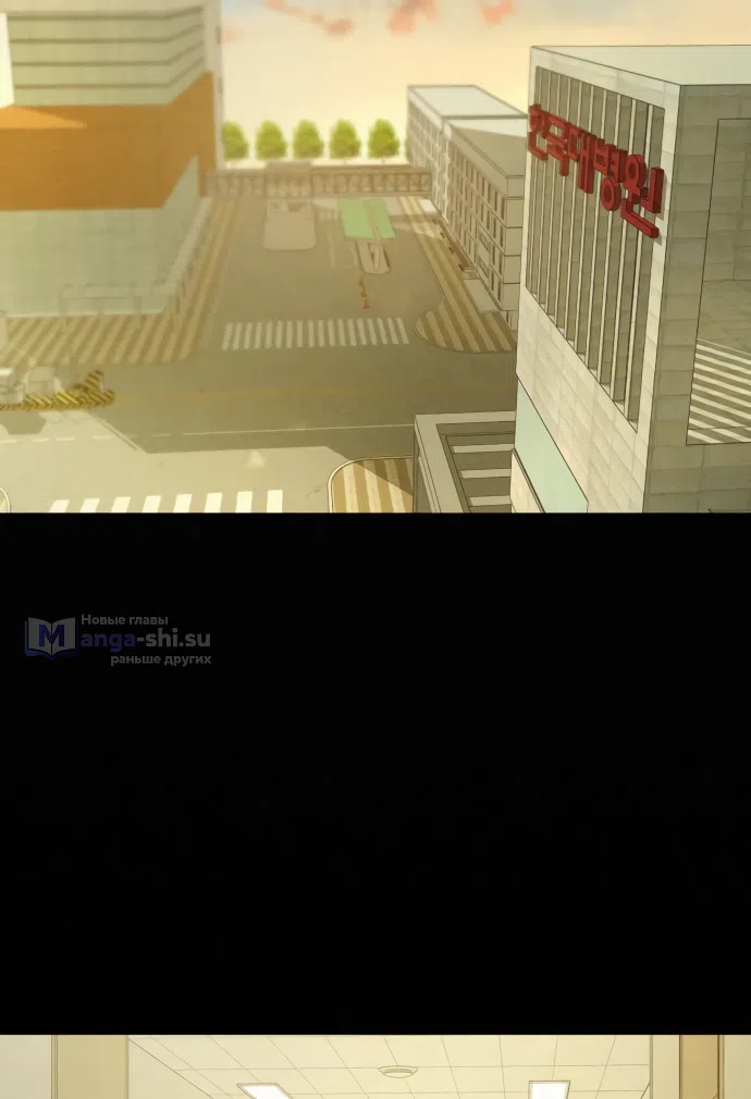 Страница 69 главы 92 манги Операция: Настоящая любовь / Operation: True Love