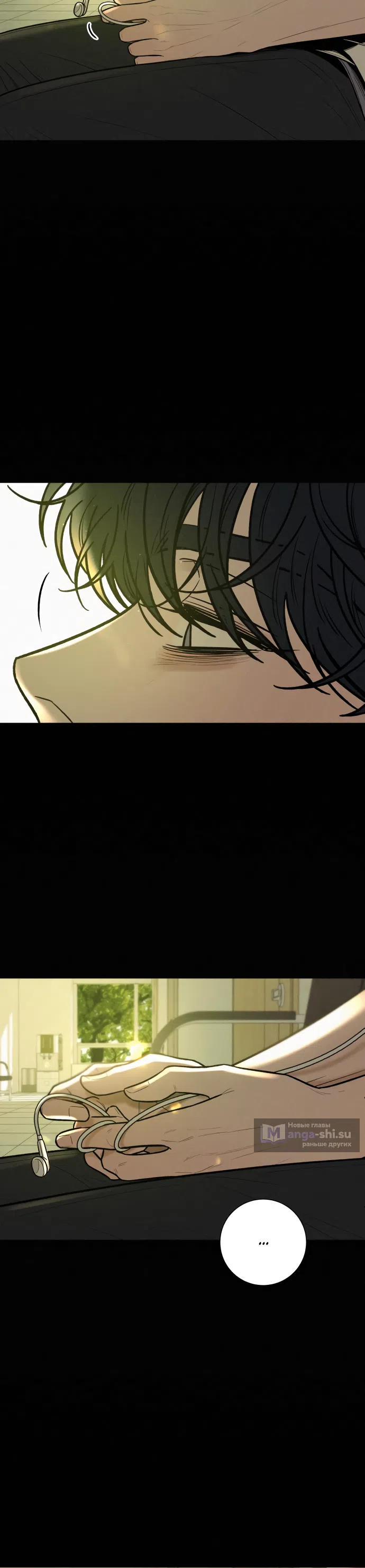 Страница 72 главы 92 манги Операция: Настоящая любовь / Operation: True Love