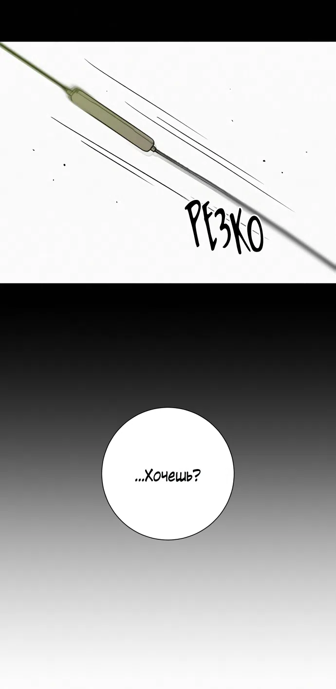 Страница 74 главы 92 манги Операция: Настоящая любовь / Operation: True Love