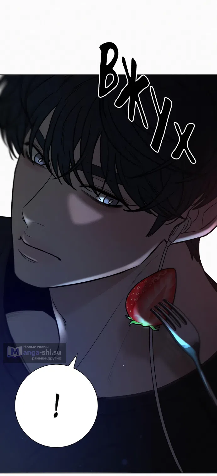 Страница 75 главы 92 манги Операция: Настоящая любовь / Operation: True Love