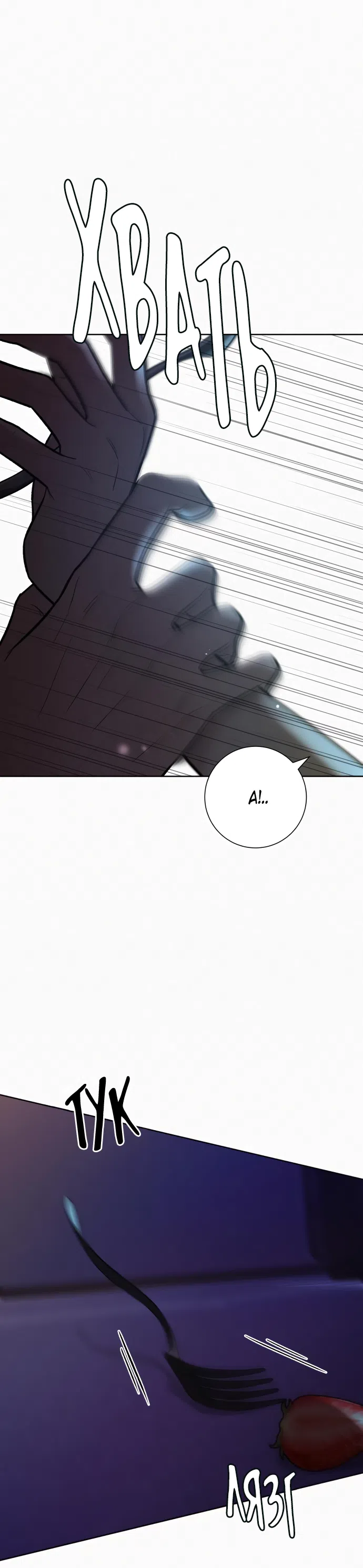 Страница 76 главы 92 манги Операция: Настоящая любовь / Operation: True Love