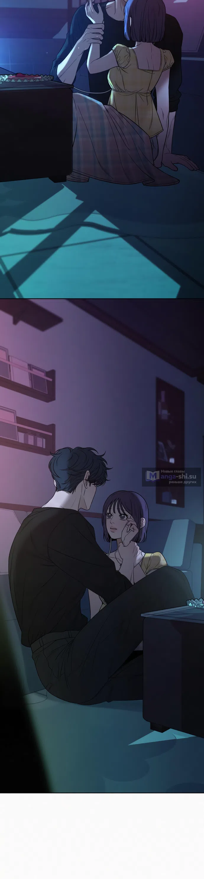 Страница 78 главы 92 манги Операция: Настоящая любовь / Operation: True Love