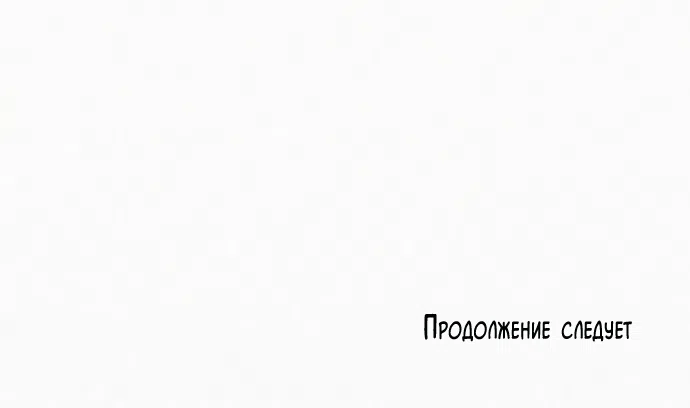 Страница 81 главы 92 манги Операция: Настоящая любовь / Operation: True Love