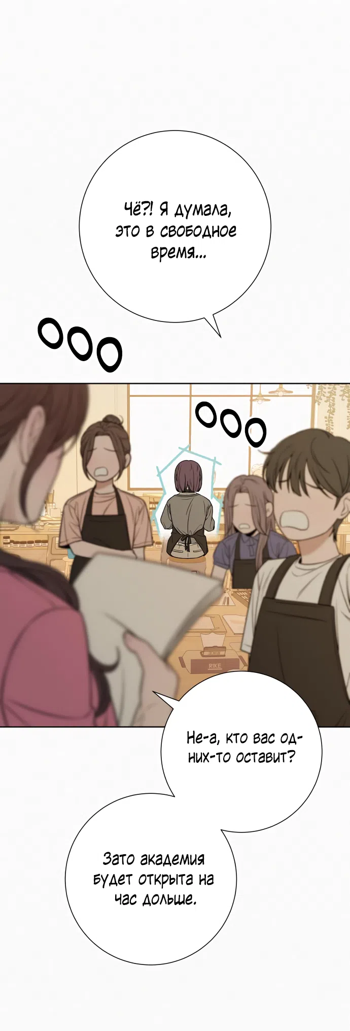 Страница 6 главы 94 манги Операция: Настоящая любовь / Operation: True Love