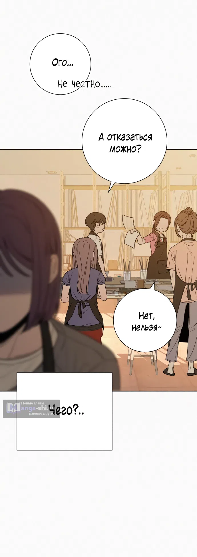 Страница 7 главы 94 манги Операция: Настоящая любовь / Operation: True Love