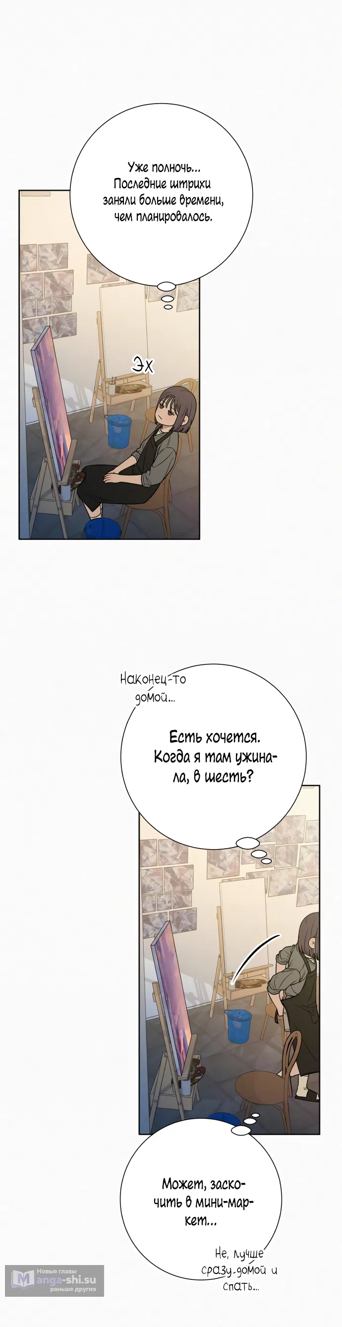 Страница 12 главы 94 манги Операция: Настоящая любовь / Operation: True Love