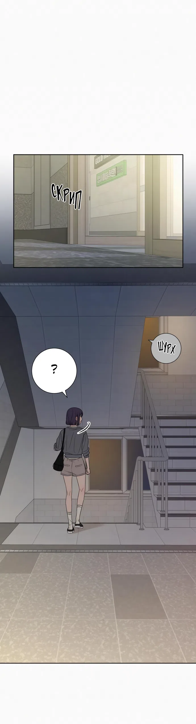 Страница 13 главы 94 манги Операция: Настоящая любовь / Operation: True Love