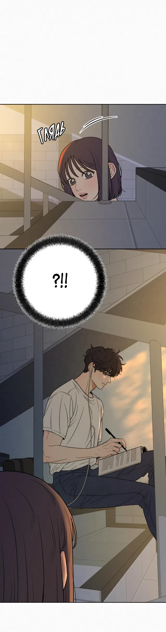 Страница 14 главы 94 манги Операция: Настоящая любовь / Operation: True Love