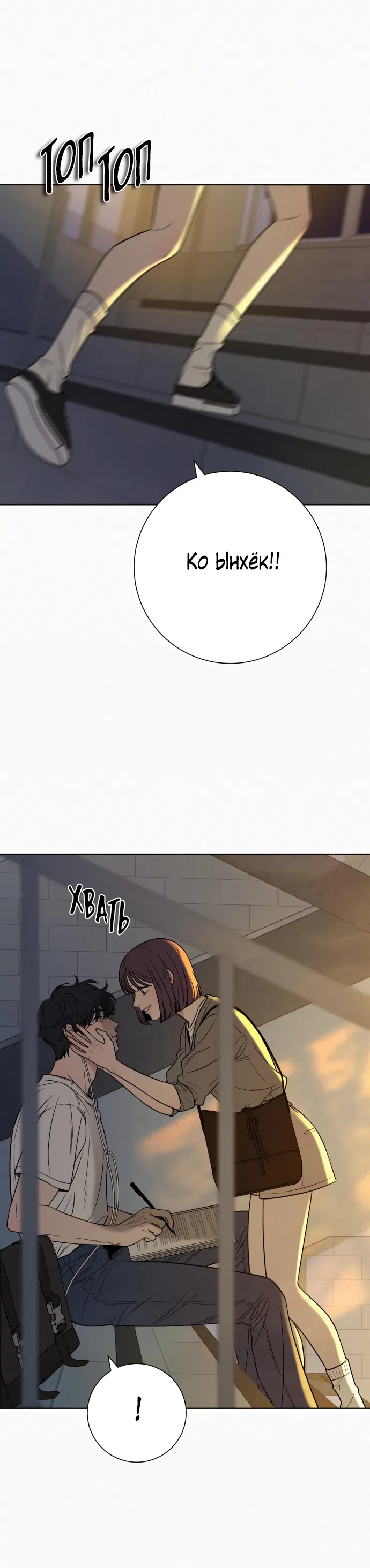 Страница 16 главы 94 манги Операция: Настоящая любовь / Operation: True Love