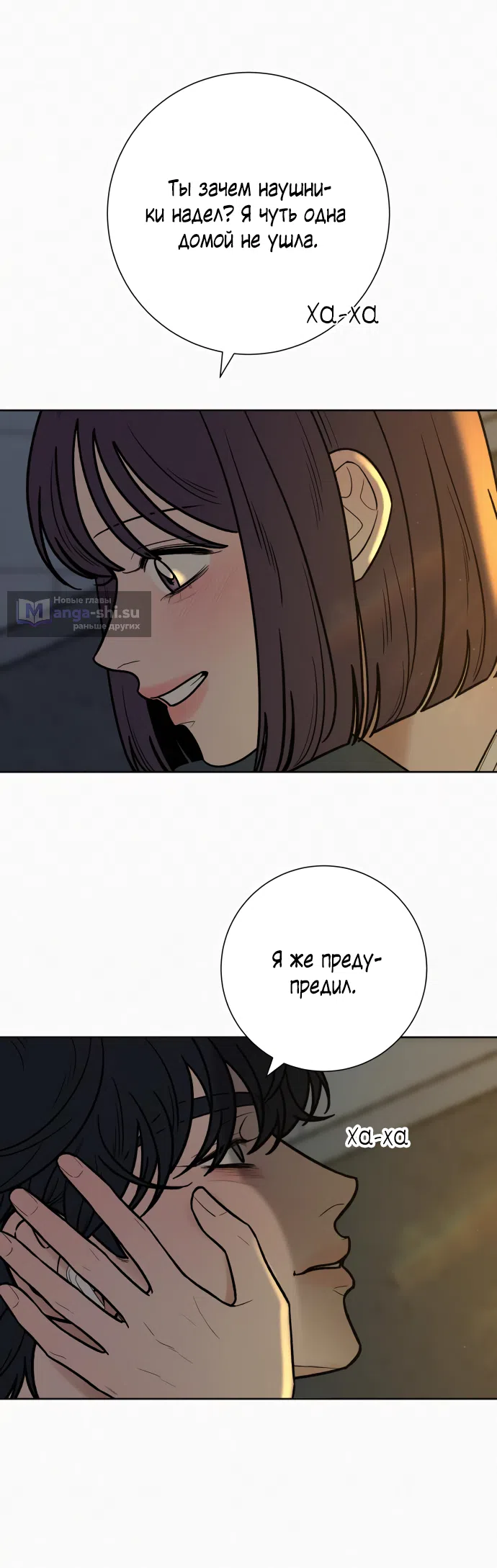 Страница 17 главы 94 манги Операция: Настоящая любовь / Operation: True Love