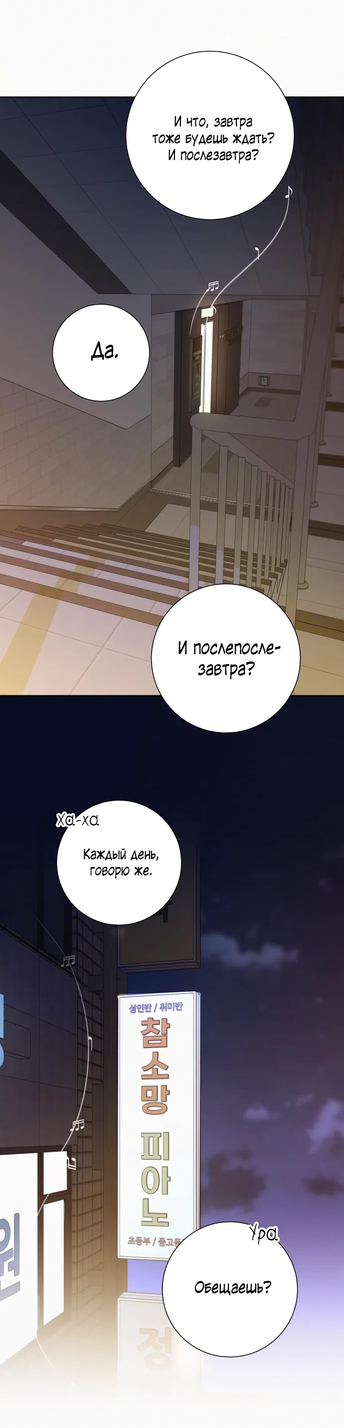 Страница 18 главы 94 манги Операция: Настоящая любовь / Operation: True Love