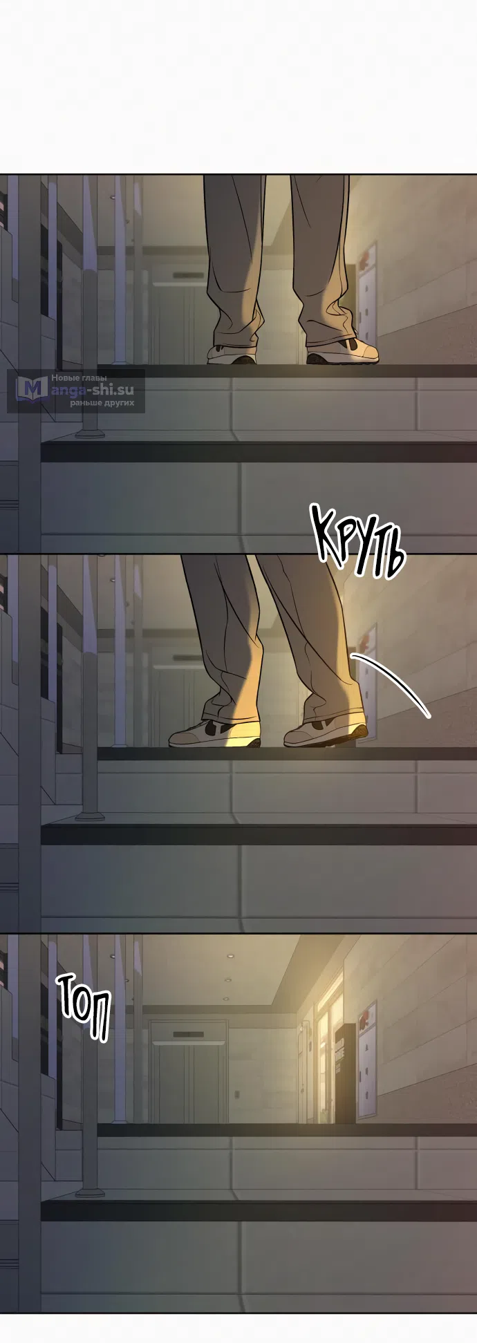 Страница 23 главы 94 манги Операция: Настоящая любовь / Operation: True Love