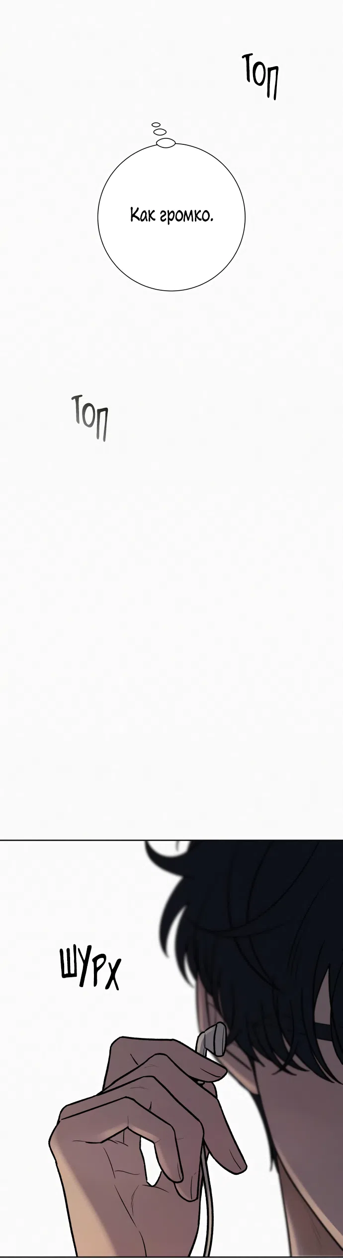 Страница 24 главы 94 манги Операция: Настоящая любовь / Operation: True Love