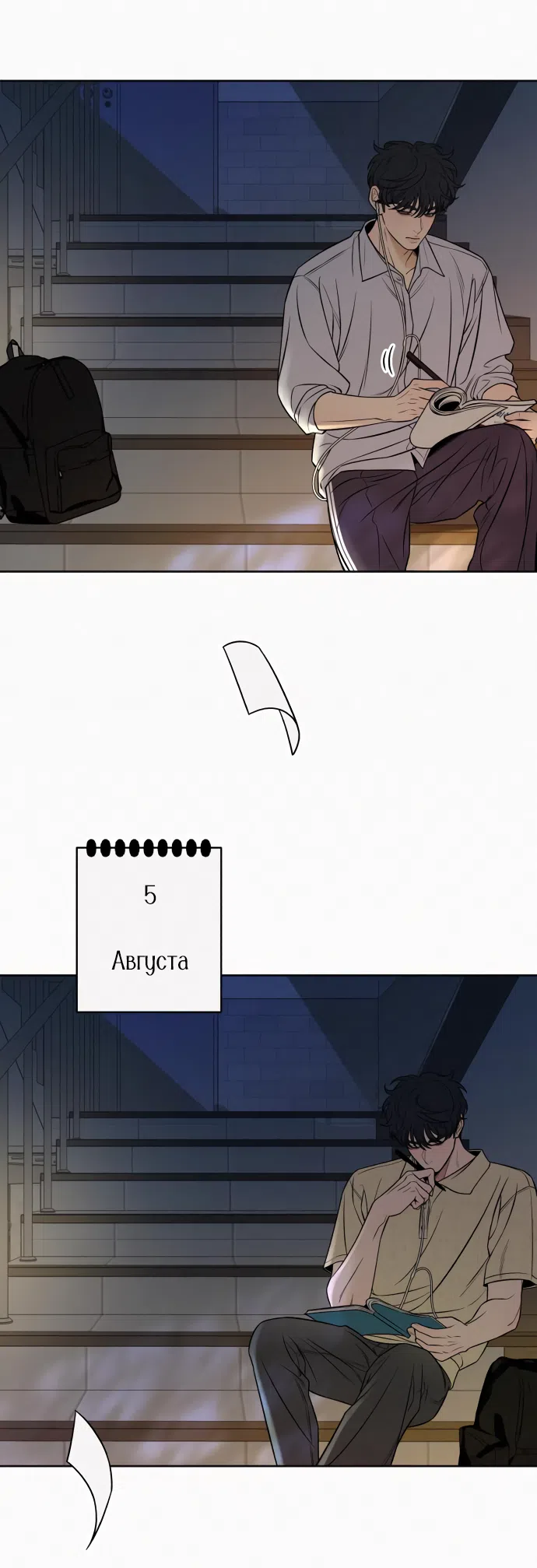 Страница 27 главы 94 манги Операция: Настоящая любовь / Operation: True Love