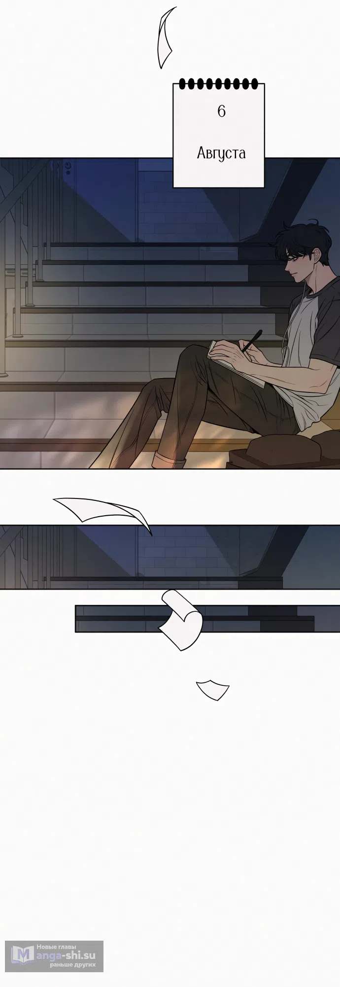 Страница 28 главы 94 манги Операция: Настоящая любовь / Operation: True Love