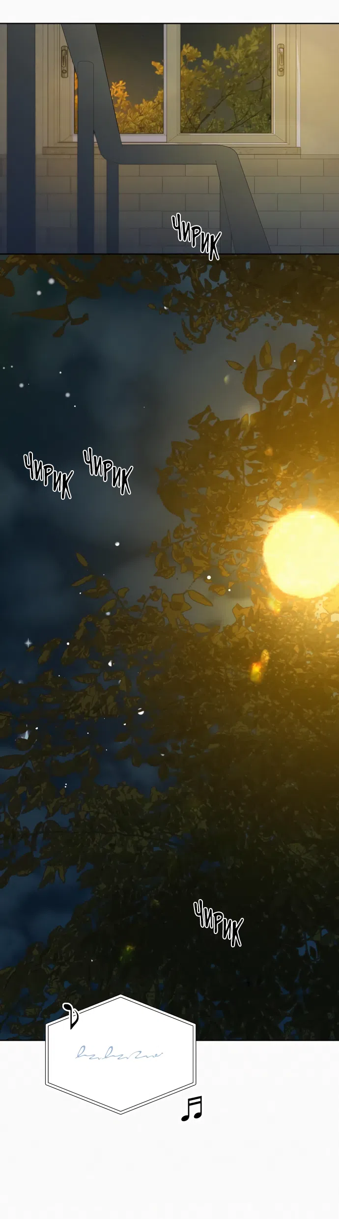 Страница 29 главы 94 манги Операция: Настоящая любовь / Operation: True Love