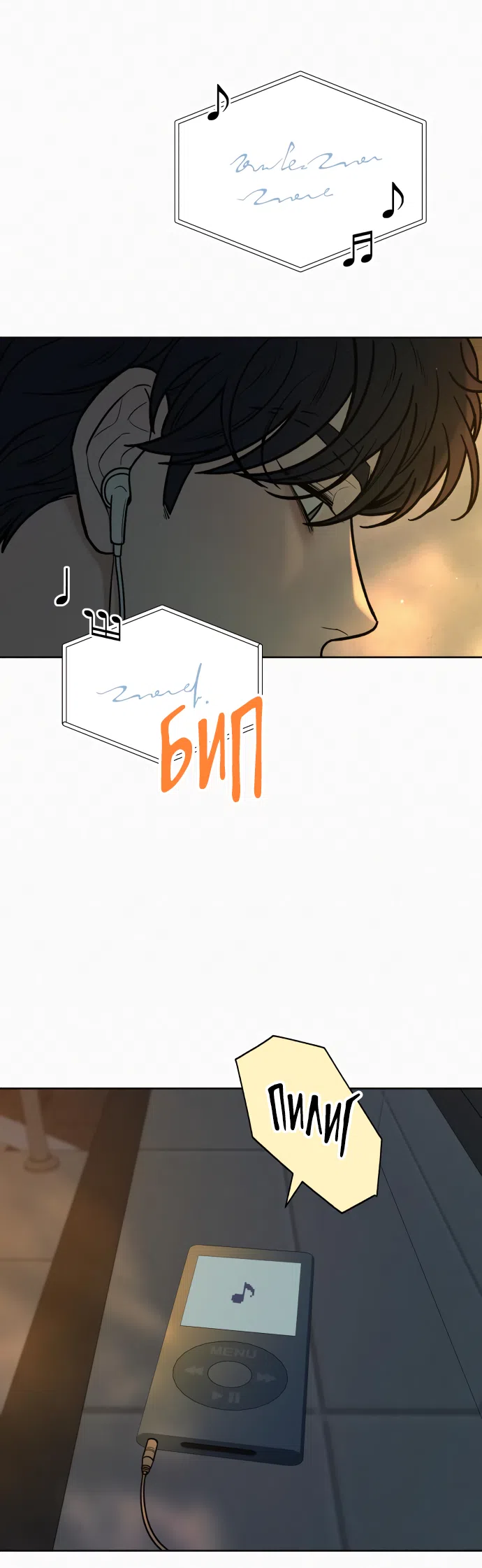 Страница 30 главы 94 манги Операция: Настоящая любовь / Operation: True Love