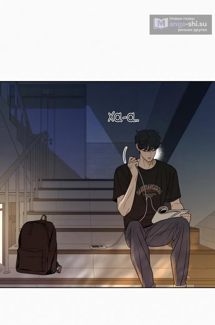 Страница 32 главы 94 манги Операция: Настоящая любовь / Operation: True Love