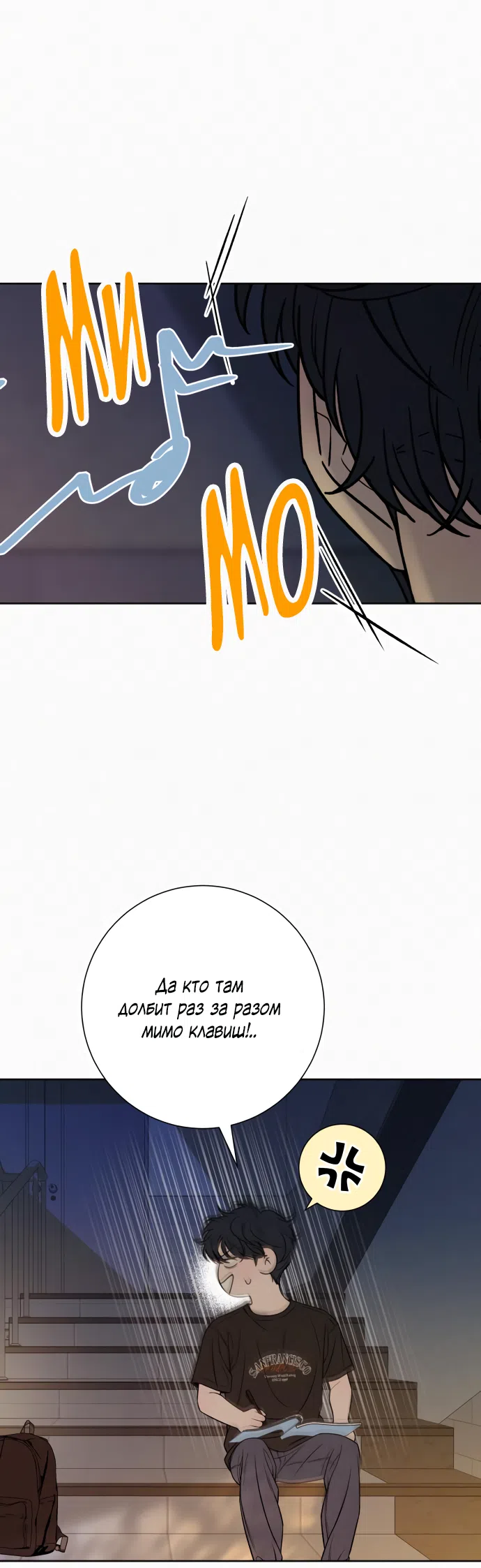 Страница 38 главы 94 манги Операция: Настоящая любовь / Operation: True Love