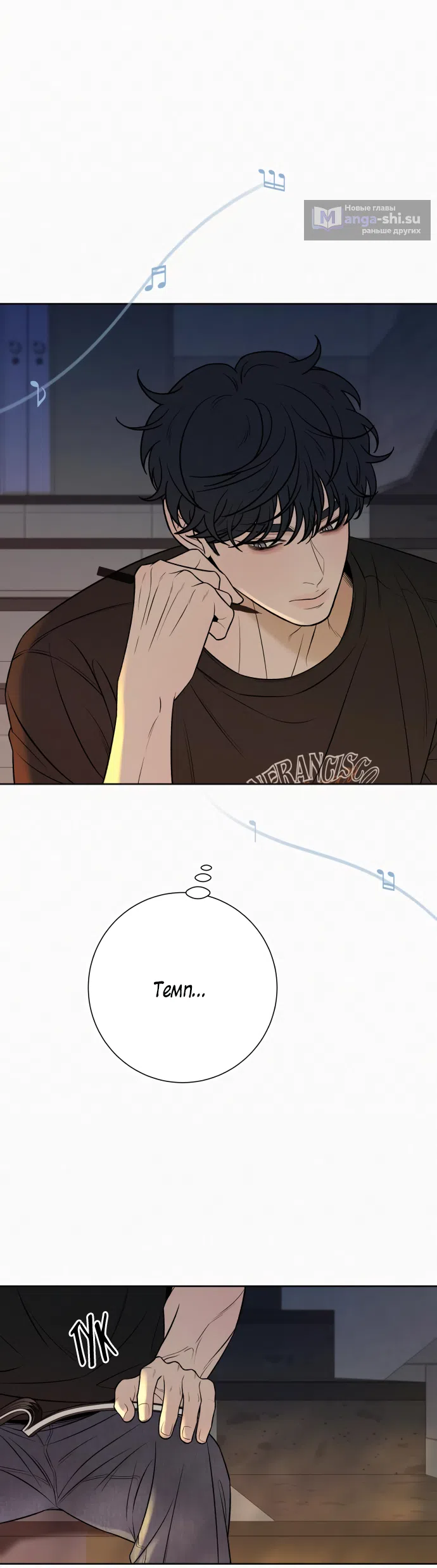 Страница 40 главы 94 манги Операция: Настоящая любовь / Operation: True Love