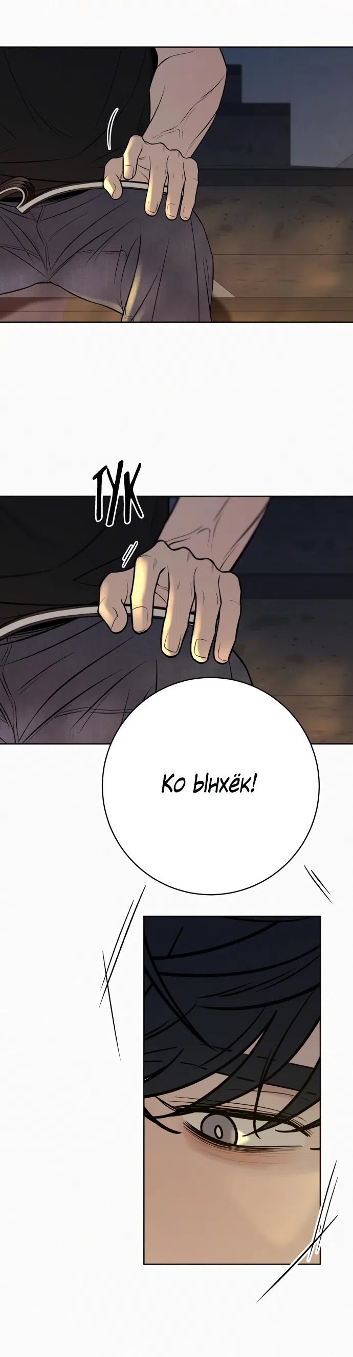 Страница 41 главы 94 манги Операция: Настоящая любовь / Operation: True Love