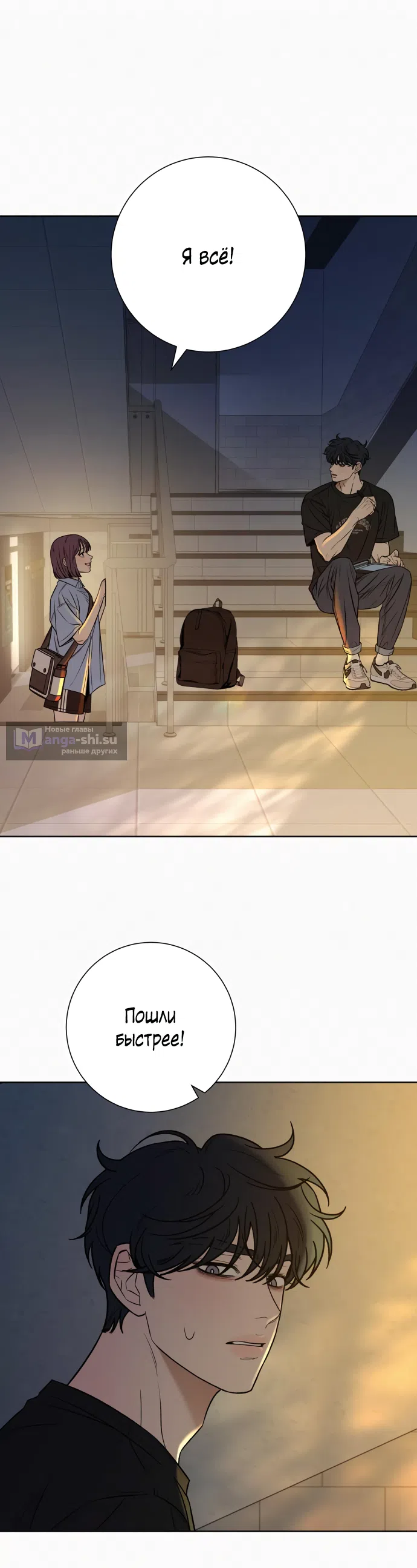 Страница 42 главы 94 манги Операция: Настоящая любовь / Operation: True Love