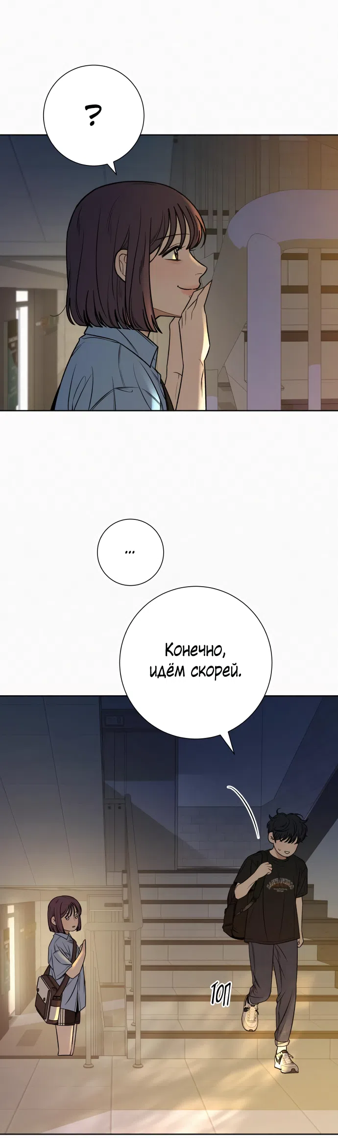 Страница 43 главы 94 манги Операция: Настоящая любовь / Operation: True Love