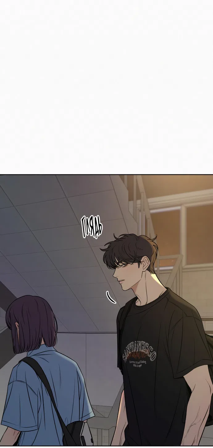 Страница 45 главы 94 манги Операция: Настоящая любовь / Operation: True Love