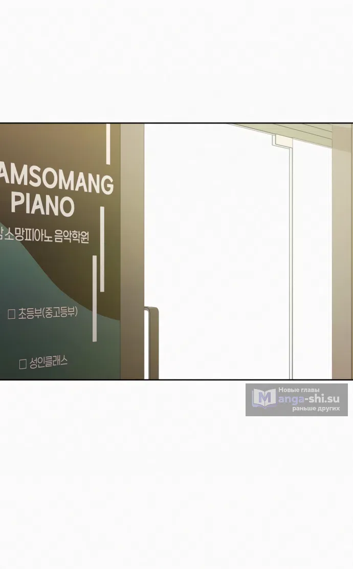 Страница 46 главы 94 манги Операция: Настоящая любовь / Operation: True Love