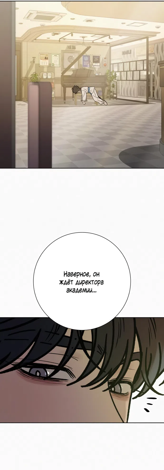 Страница 47 главы 94 манги Операция: Настоящая любовь / Operation: True Love