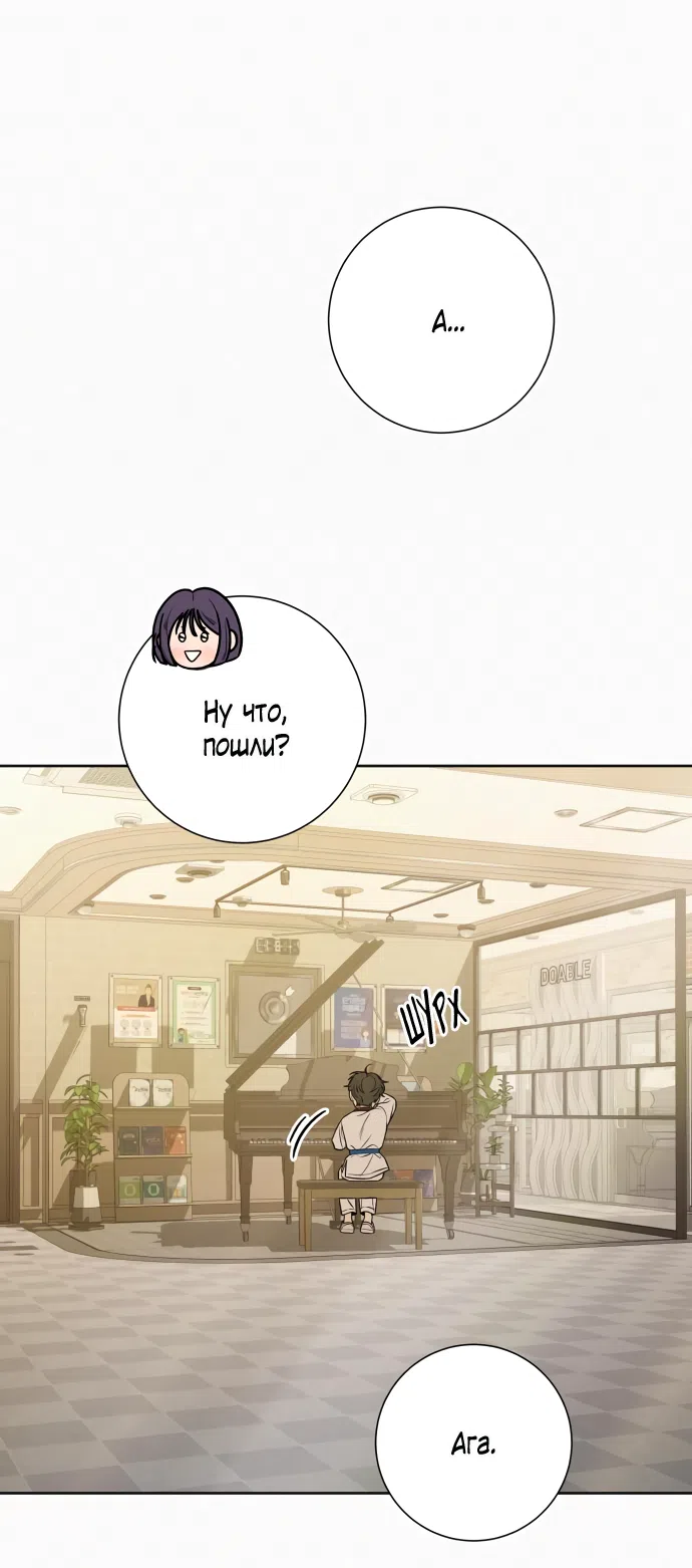 Страница 49 главы 94 манги Операция: Настоящая любовь / Operation: True Love