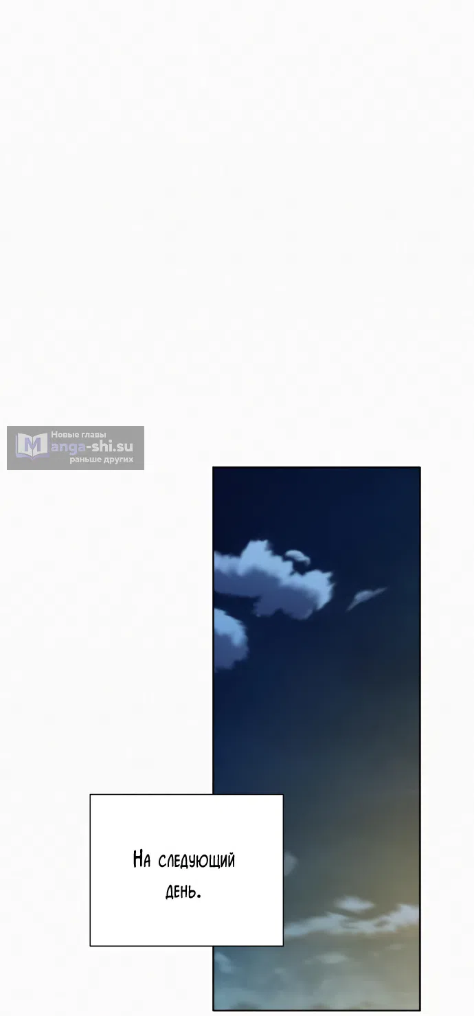 Страница 50 главы 94 манги Операция: Настоящая любовь / Operation: True Love