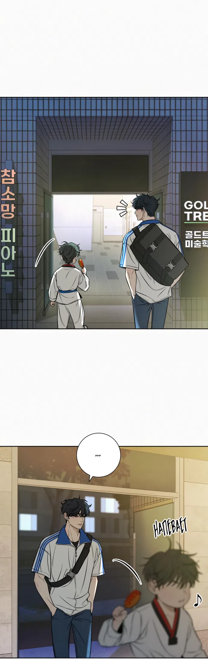 Страница 51 главы 94 манги Операция: Настоящая любовь / Operation: True Love