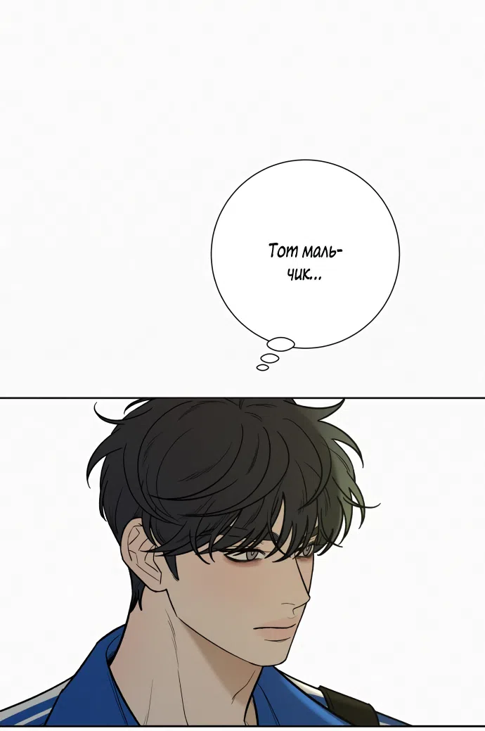 Страница 52 главы 94 манги Операция: Настоящая любовь / Operation: True Love