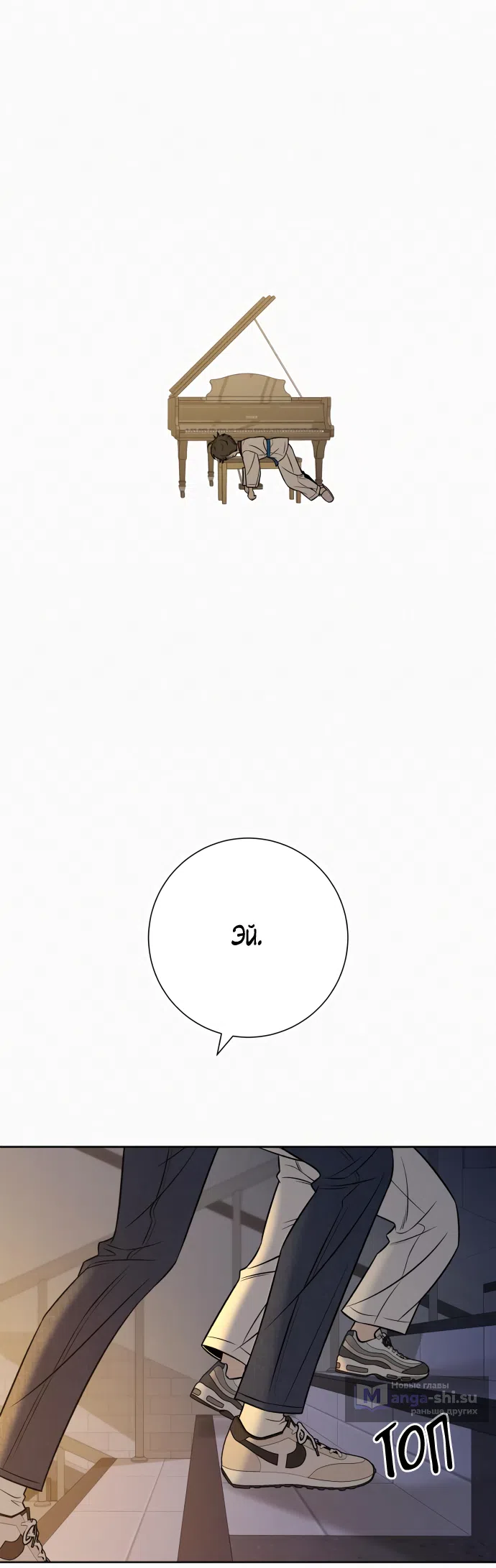 Страница 53 главы 94 манги Операция: Настоящая любовь / Operation: True Love