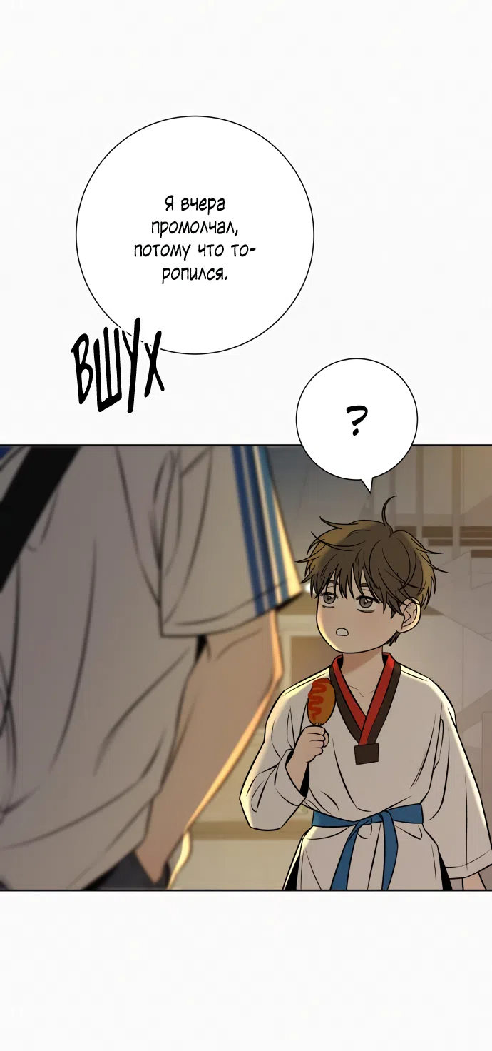 Страница 56 главы 94 манги Операция: Настоящая любовь / Operation: True Love
