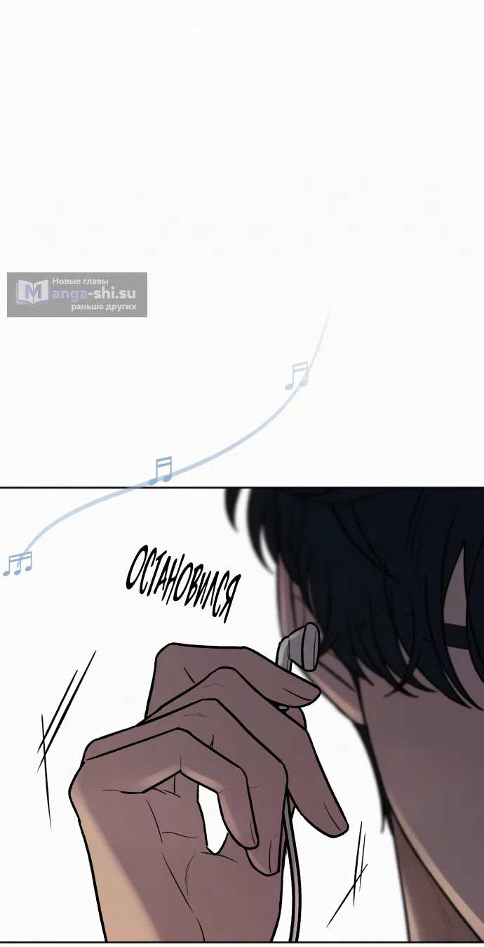 Страница 58 главы 94 манги Операция: Настоящая любовь / Operation: True Love